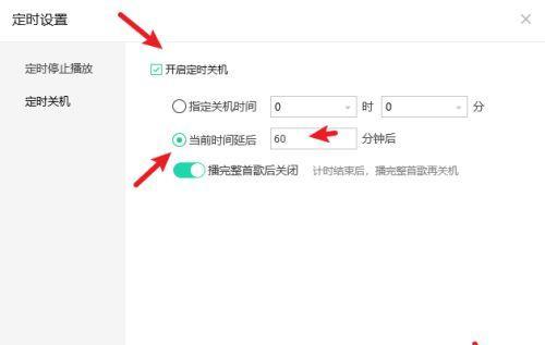 如何设置电脑定时关机时间限制（有效管理电脑使用时间）