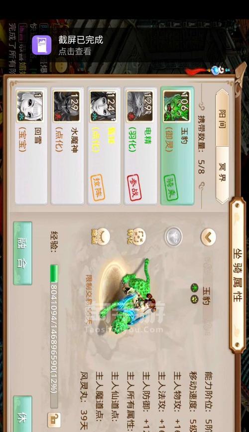《问道手游敏水加点指南——灵巧猫刺杀大师》（破解敏水加点秘籍）