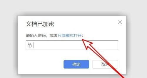 解决WPS中最后一页无法删除的问题（探索WPS中最后一页无法删除的原因及解决方法）
