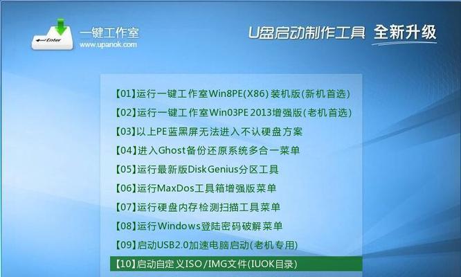 如何使用U盘制作WinPE系统盘（快速创建可移动的WinPE系统工具）
