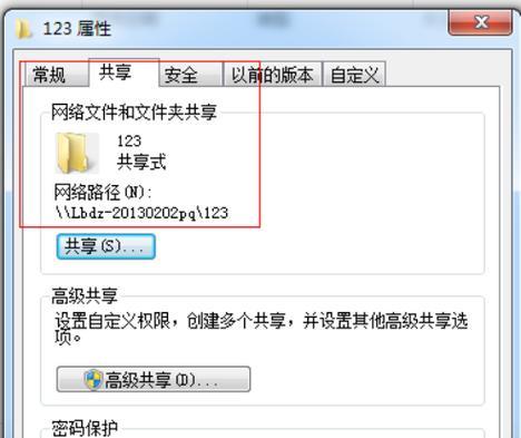 如何设置权限以隐藏文件夹可见（解密隐藏文件夹的权限设置方法）