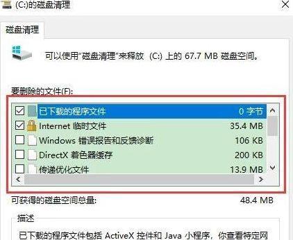 如何清理电脑C盘垃圾，释放空间（快速有效地清理电脑C盘的方法和技巧）