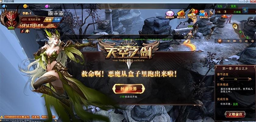 探索免费大型单机游戏的世界（推荐多款电脑软件带您畅玩）