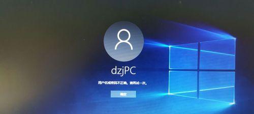 笔记本Win10开机密码忘记了怎么办（忘记Win10开机密码）
