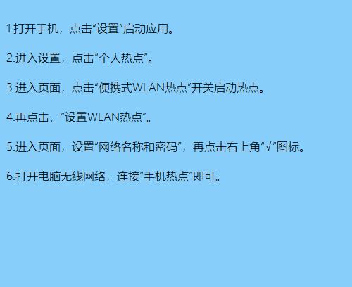 简单有效的局域网共享教程（构建稳定局域网共享网络）
