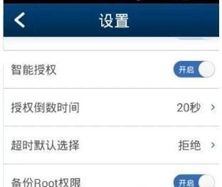 安卓手机获取root权限的方法及注意事项（解锁手机潜能）