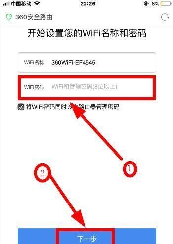 手机查看已连接WiFi密码的方法（简单实用的WiFi密码查看教程）
