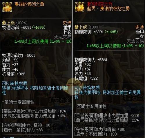 DNF游戏（掌握有效技巧）