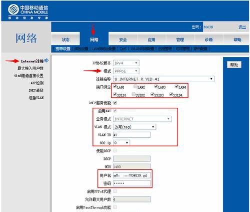 如何修改移动宽带WiFi密码（一步步教你轻松修改移动宽带WiFi密码）