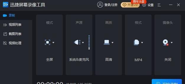 选择适合你的免费版视频录制软件（探索高质量视频录制工具）