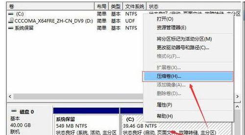使用U盘重装Win10系统分区教程（轻松学会U盘重装Win10系统）