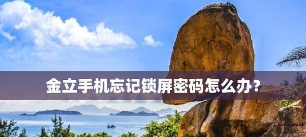 如何设置电脑锁屏密码保护个人隐私（简单操作指南帮您保护电脑数据安全）