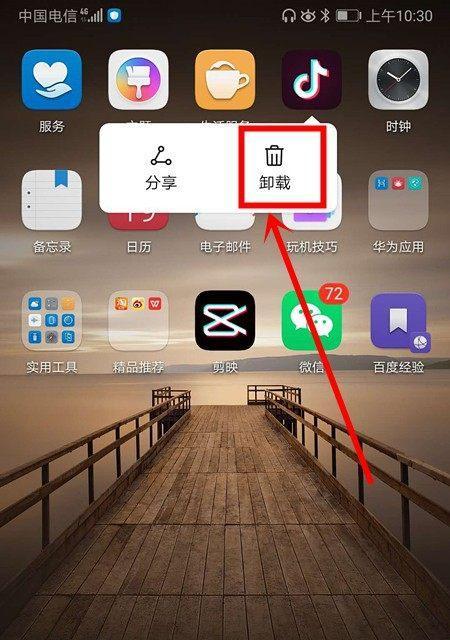 如何恢复手机桌面图标为默认主题（快速恢复手机桌面图标为默认主题的方法）