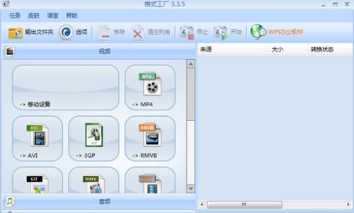 免费格式转换器（探索免费格式转换工具）