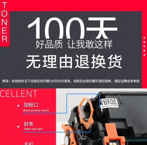 如何正确安装惠普打印机墨盒（安装惠普打印机墨盒的步骤和注意事项）