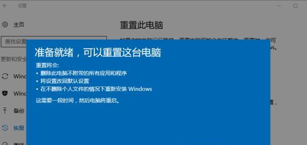 一键恢复出厂设置，让台式电脑重获新生（简便高效、无忧无虑）