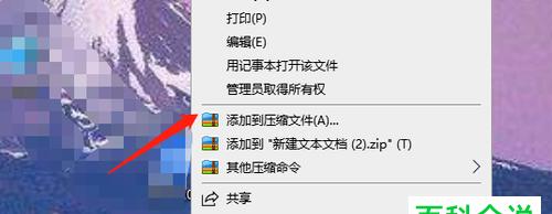 压缩包文件的使用与操作技巧（掌握压缩包文件）