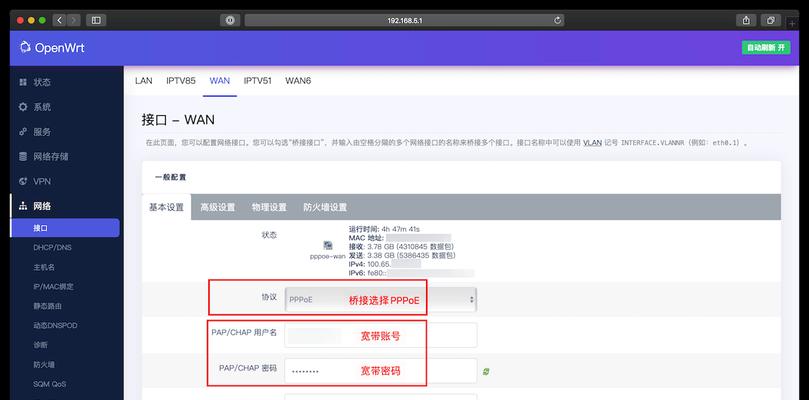 手动设置IPv6地址（详解手动配置IPv6地址的步骤和注意事项）