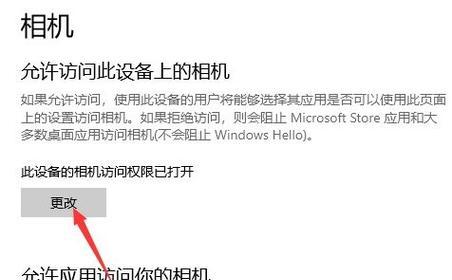 手提电脑摄像头功能的使用指南（轻松掌握如何打开和使用手提电脑摄像头功能）