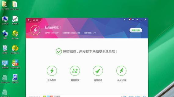 深入解析win10安全卫士
