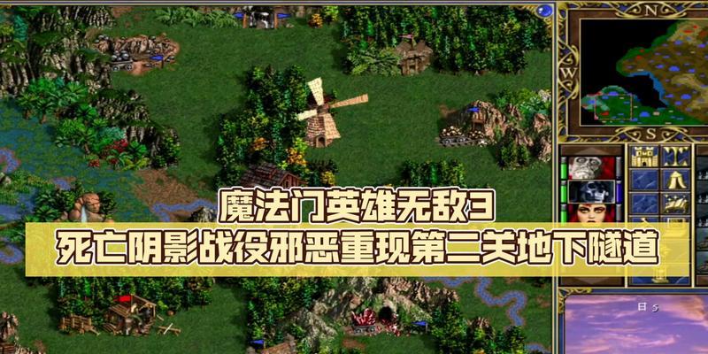 英雄无敌3（探寻神器合成之谜）