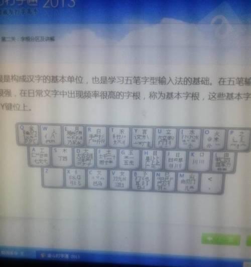 选择最适合您的五笔输入法教程软件（为您提供更高效的学习和使用体验）