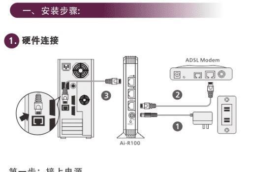 路由器加密方式设置详解（保护无线网络安全的关键措施）