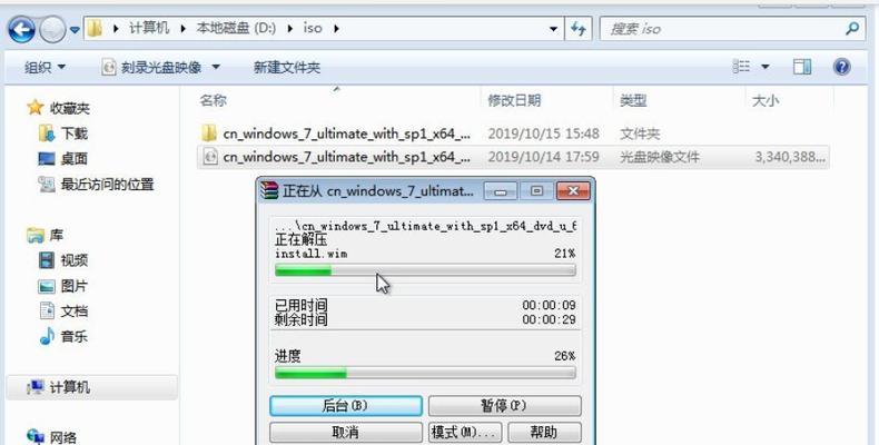 使用系统光盘映像文件进行安装的完全指南（一步一步教你如何使用系统光盘映像文件来安装操作系统）