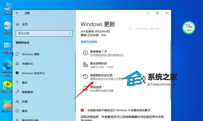 Windows10连接手机热点的完整指南（实用步骤教你如何在Windows10上轻松连接手机热点）