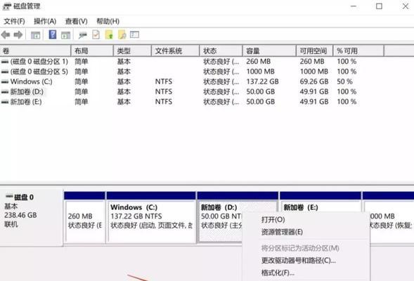重新分配C盘空间的方法及注意事项（以C盘分小了重新分配）