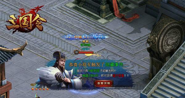 《招降武将，争夺天下》（一款热血三国游戏引发的英雄征途）