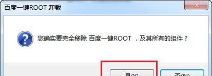 手机百度插件无法卸载的原因（解析手机百度插件无法卸载的背后问题）