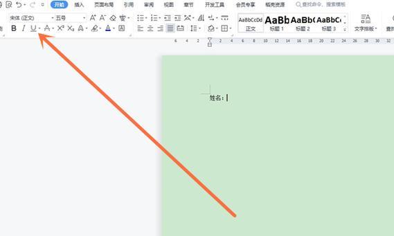 用WPS打空白横线的简便方法（让文档排版更美观）