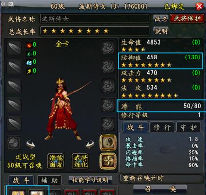 大唐无双零武将攻略