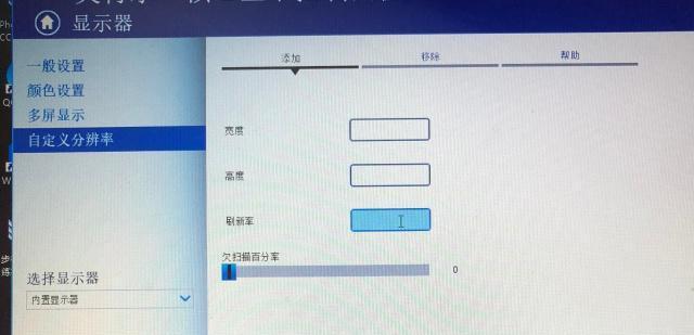 电脑显示屏分辨率正常数值的重要性（科学选择合适的显示屏分辨率）