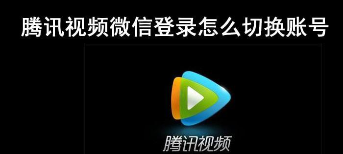 腾讯视频如何导入本地视频（一步步教你快速导入本地视频）