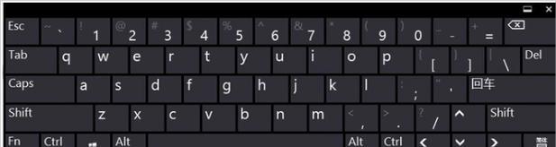 Win10软键盘的启用方式（轻松掌握Win10软键盘的使用技巧）