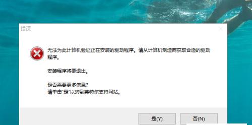 解决无法安装以VGA兼容驱动程序的问题（原因分析及解决方案）