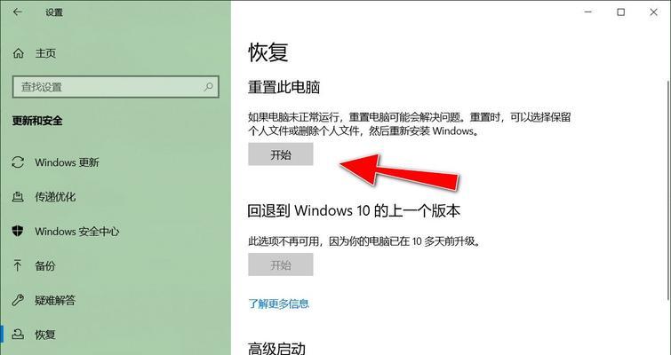 电脑文件格式化后的恢复技巧（如何从格式化后的电脑中恢复丢失的文件）
