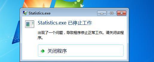 解决rundll32停止工作的问题（探索原因并提供有效解决方法）