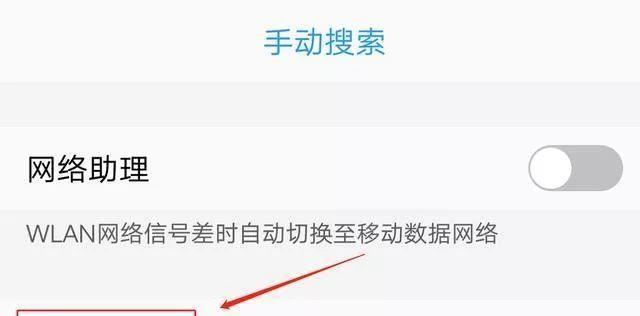 手机无法连接互联网的原因及解决方法（手机网络连接问题解析与处理方案）