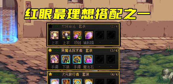 以驭剑士逆转结局最强搭配（无敌阵容打破常规）