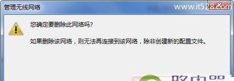 电脑无法连接网络的可能原因（探索电脑连接失败的根本原因和解决办法）