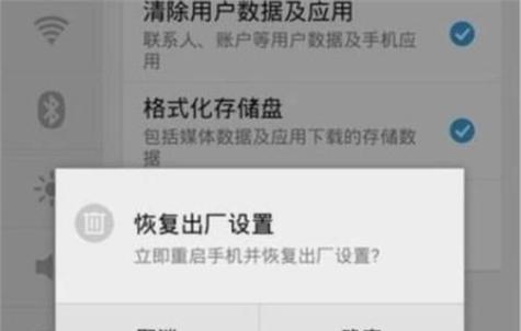 手机重置后如何找回原来的数据（有效方法帮助您恢复手机重置前的重要数据）