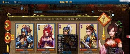 三国招募武将（打造属于你的武将阵容）