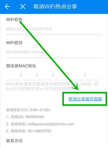 如何更改Wifi密码（详细步骤让你轻松更改Wifi密码）