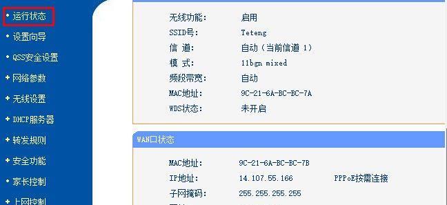 如何配置路由器端口的IP地址（简单步骤教你轻松配置路由器端口IP地址）