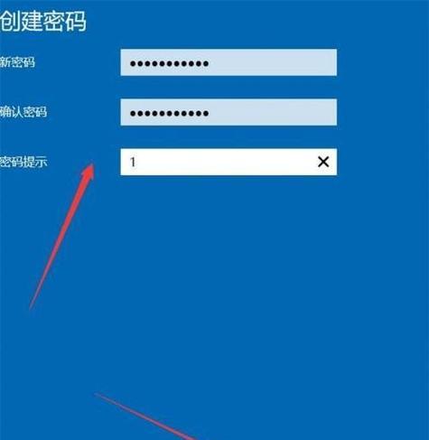 电脑无密码登入的方法及注意事项（如何安全地取消电脑密码保护）