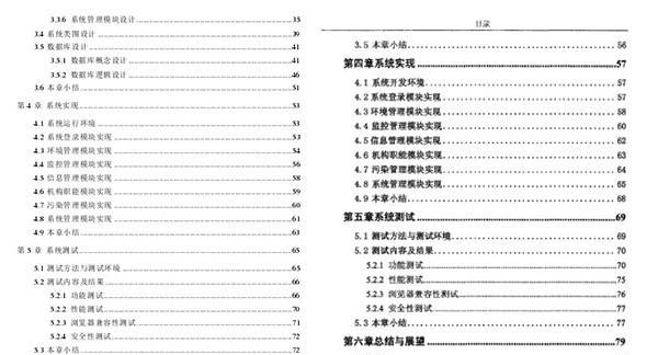 如何为论文编写目录（让你的论文目录规范整洁）