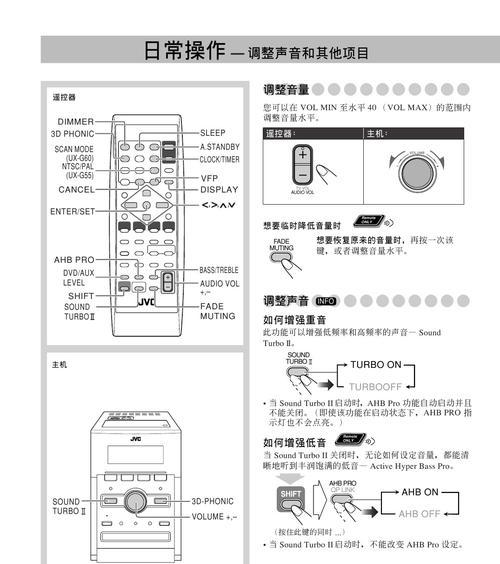 如何解决听筒声音小的问题（调节音量设置来改善听筒音量）